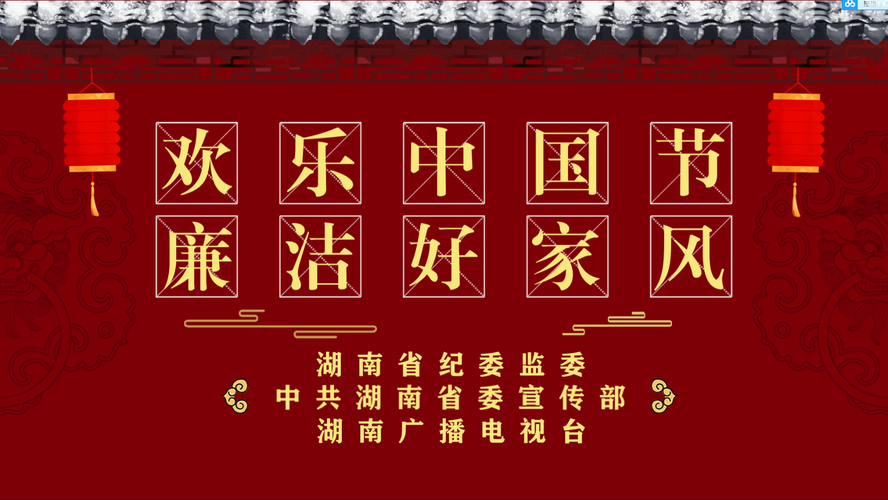 家风建设短视频