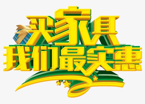 家具促销视频