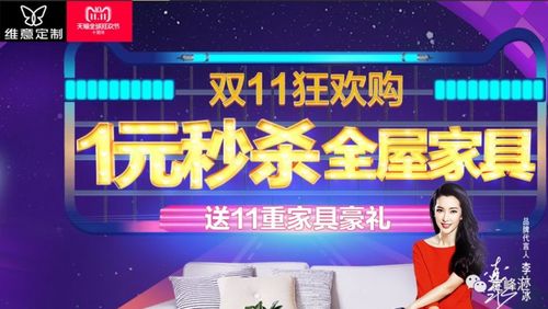家具线上营销