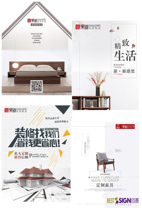 家具线上营销方案
