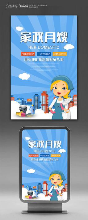 家政公司宣传视频