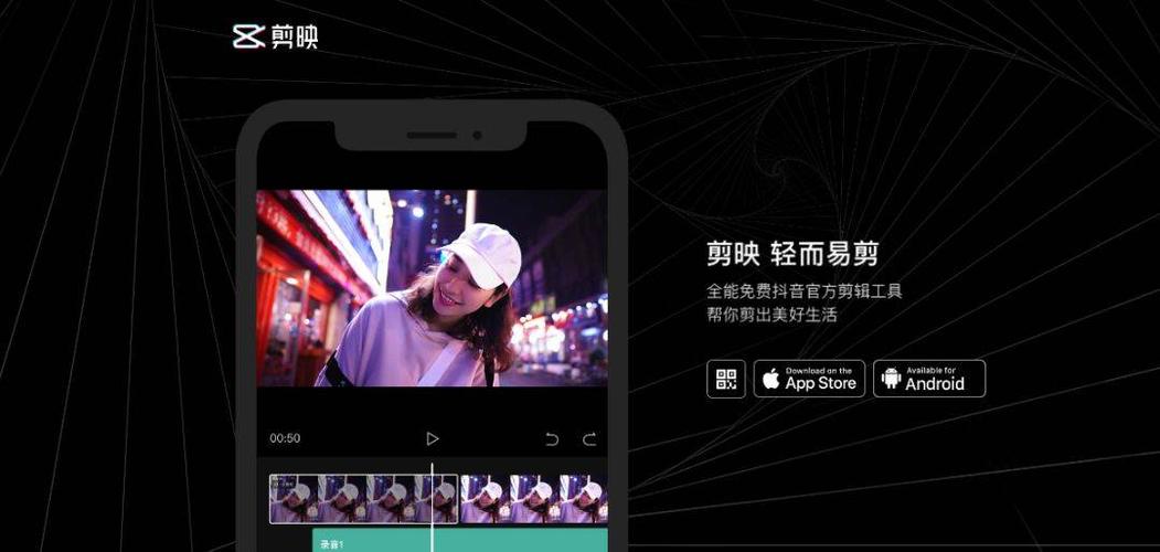 剪辑短视频从哪里下载