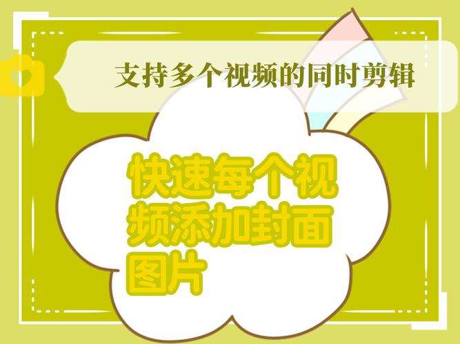 剪辑视频封面如何制作
