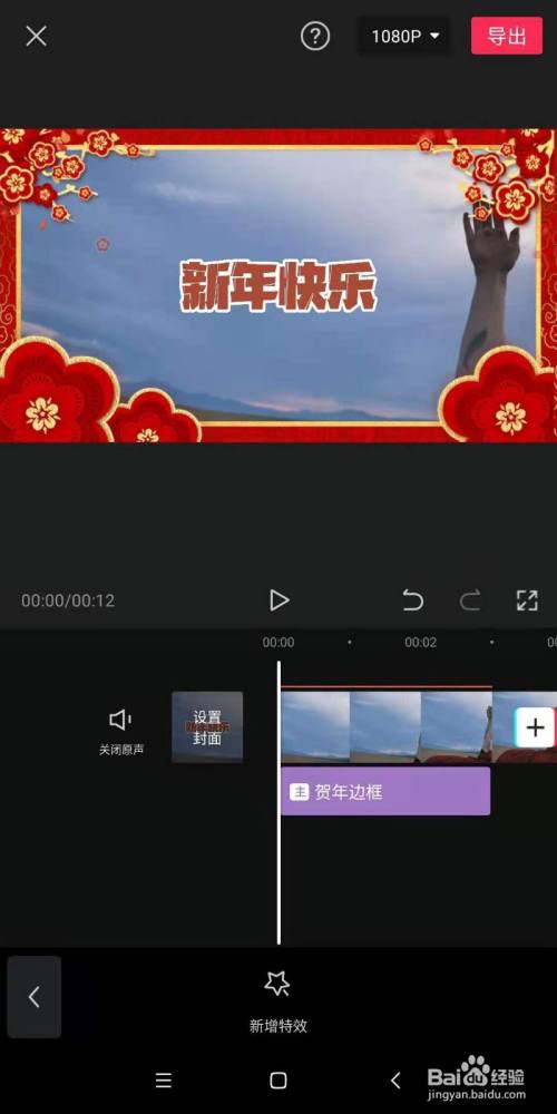 剪影小视频制作步骤