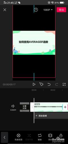 剪影小视频制作步骤
