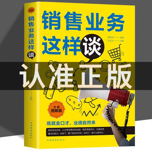 简单的营销技巧视频