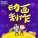 简单视频动画制作