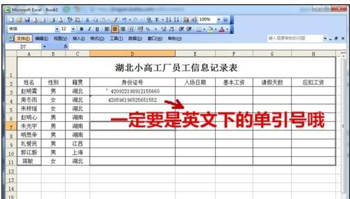 简单制作表格的步骤视频教程