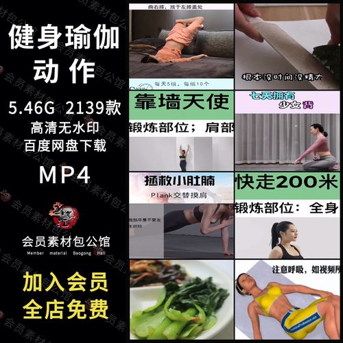 健身的短视频