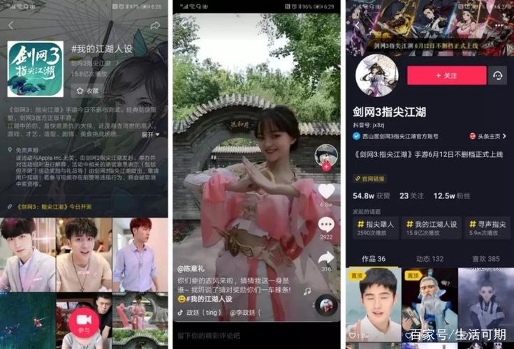 江湖短视频