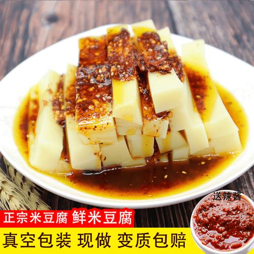江口米豆腐的制作视频