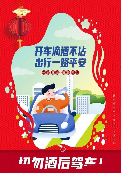 交通安全宣传视频下载