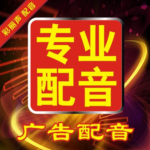 叫卖录音在线制作
