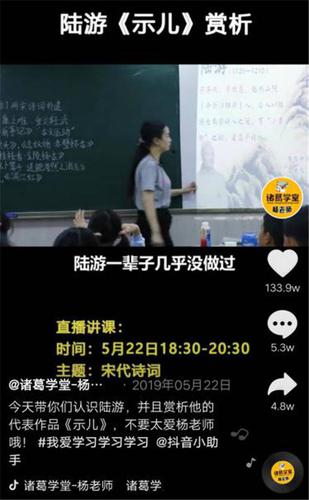 教师短视频