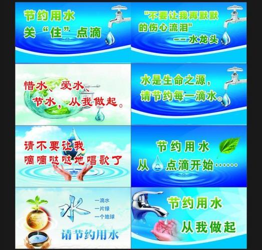 节约用水广告视频