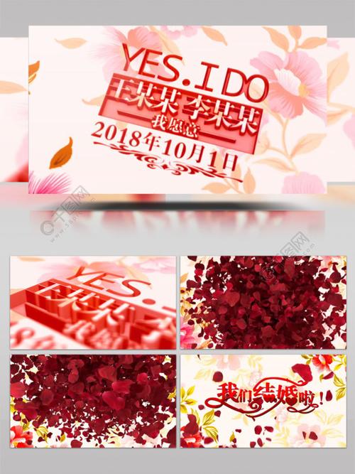 结婚制作视频