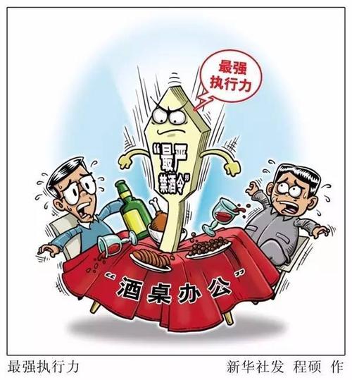 禁酒宣传视频