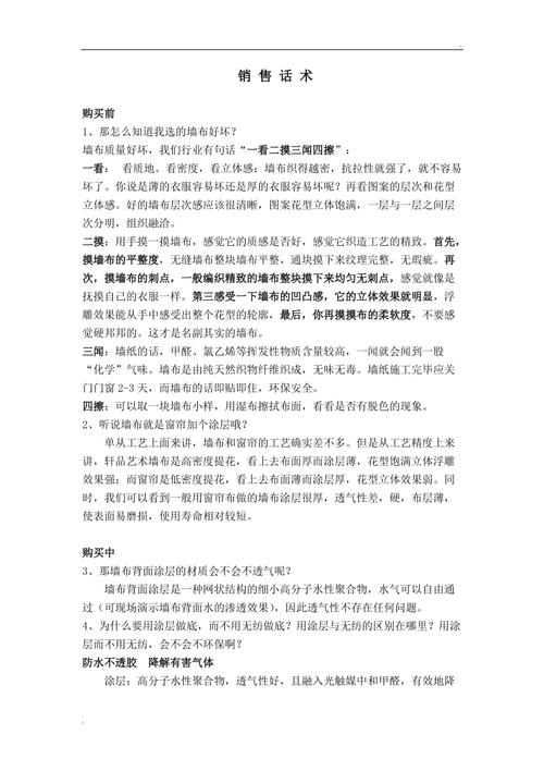荆涛的销售话术视频