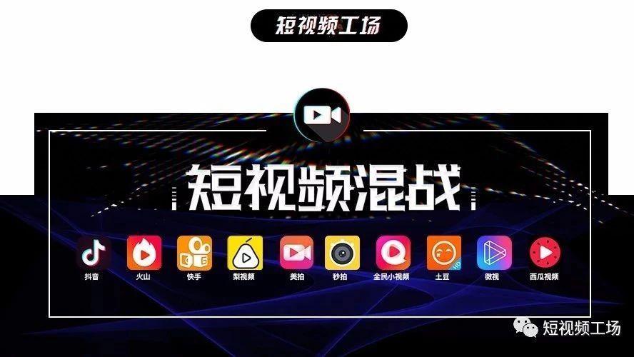 精选短视频app