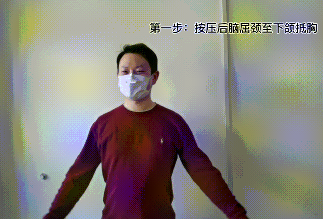 颈椎操怎么做视频