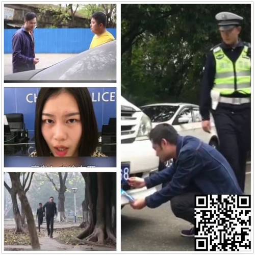 警察短视频