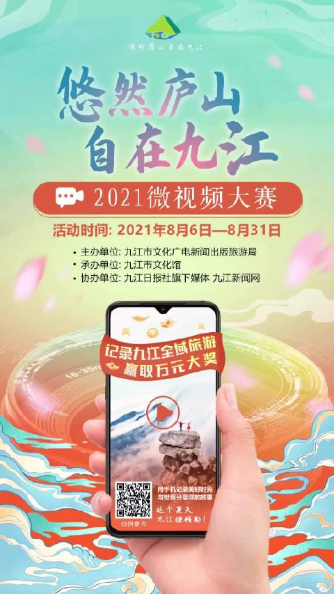 九江宣传视频