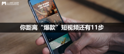 就要短视频