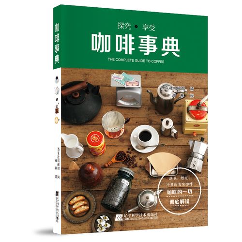 咖啡制作教程视频