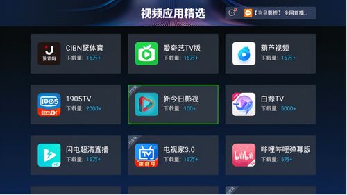 看电视剧不加广告的软件