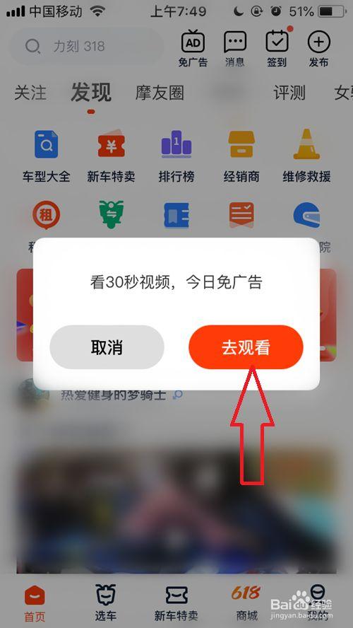 看视频免30分钟广告
