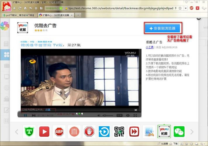 看视频免广告