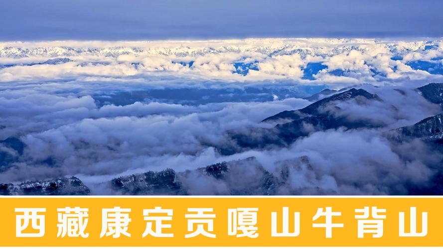 康定宣传视频