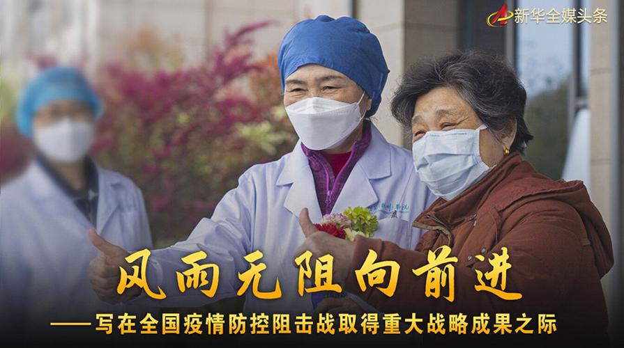 抗疫的宣传视频