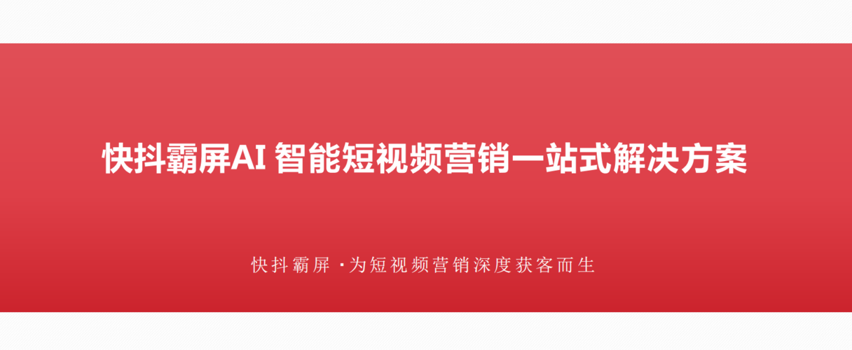靠短视频