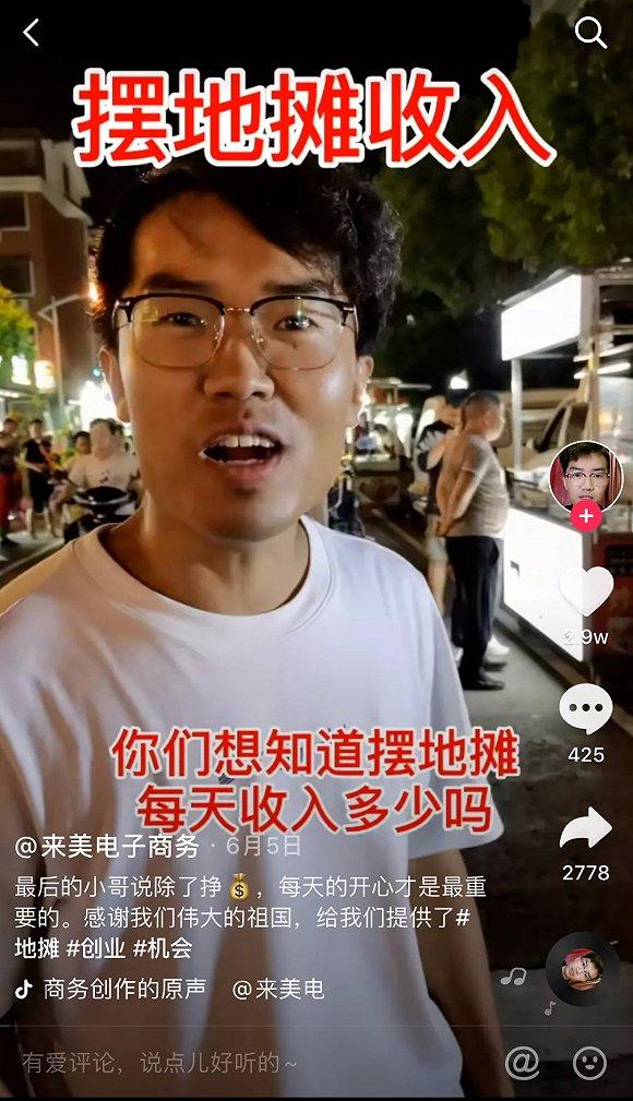 靠短视频挣钱