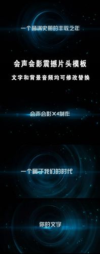 科技感宣传视频