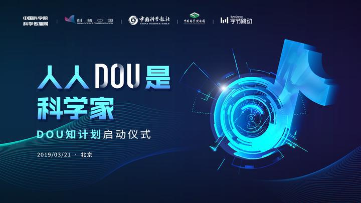 科普短视频