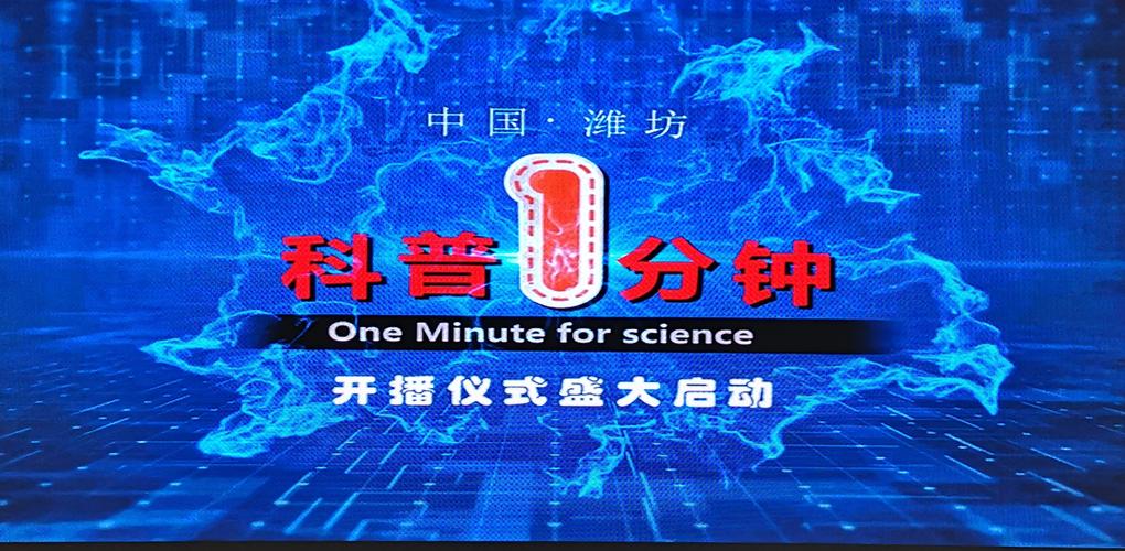 科普类短视频