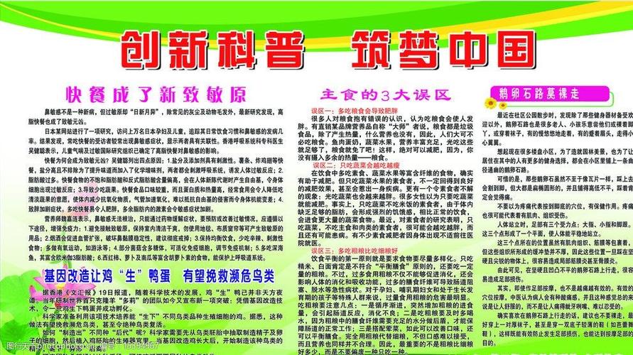科普宣传视频
