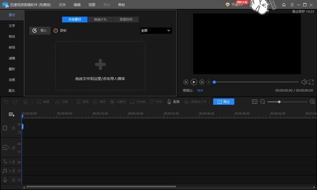 可以加字幕的视频编辑