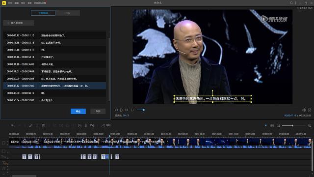 可以加字幕的视频编辑