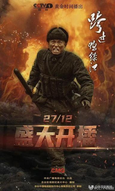 跨过鸭绿江短视频