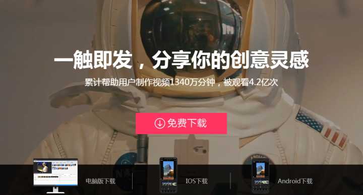 快剪辑短视频