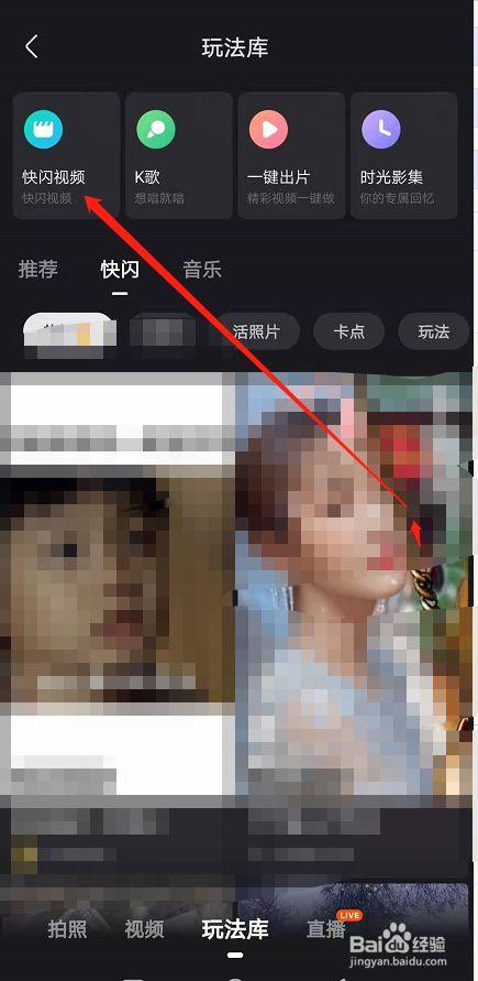 快闪视频在线制作