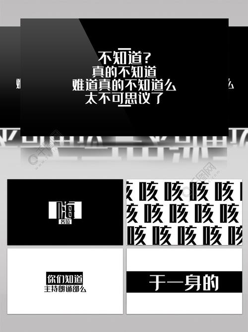 快闪文字视频制作