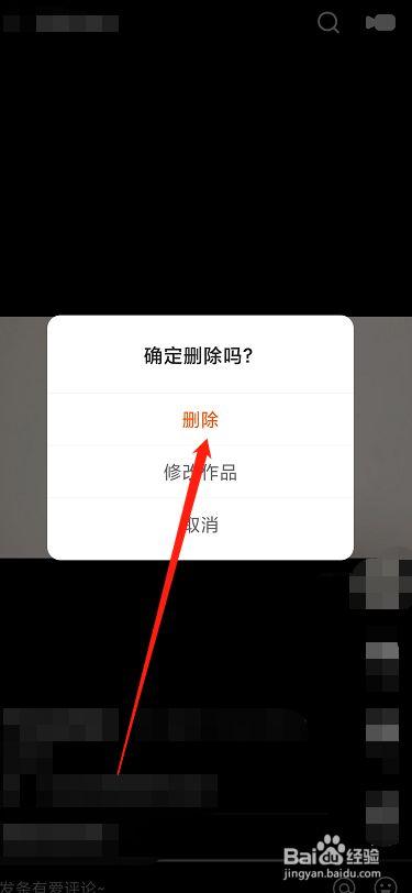 快手短视频怎么删除作品