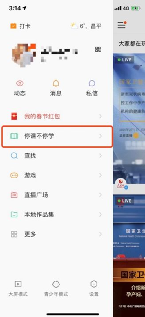 快手短视频怎么下载