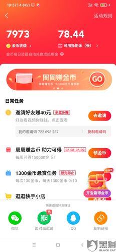 快手极速版的广告视频