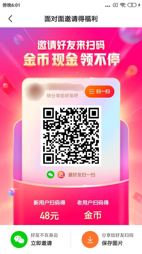 快手极速版短视频