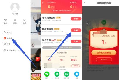 快手极速版短视频下载